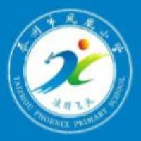 二年级语文备课组